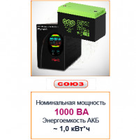 Комплект "ИБП Союз PSU 1000 с аккумулятором 100 ач