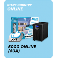 ИБП STARK COUNTRY
5000 ONLINE (60A)