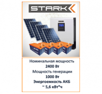Солнечная электростанция Stark 3000-1200-6