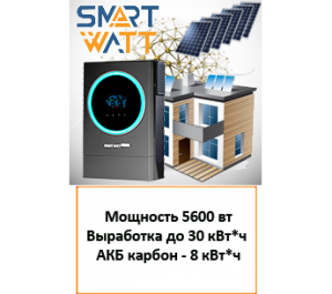 Гибридная солнечная электростанция SmartWatt  5600-3800 для дачи 5,6 кВт| 20,0 кВт*ч