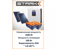 Солнечная электростанция Stark 2000-600-3