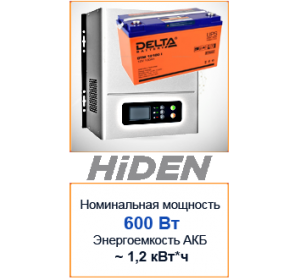 Комплект ИБП Hiden Control HPS20-0612N  с аккумулятором 120 ач