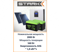 Солнечная электростанция Stark 2000-760-2