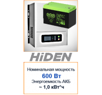 Комплект ИБП Hiden Control HPS20-0612N с аккумулятором 100 ач